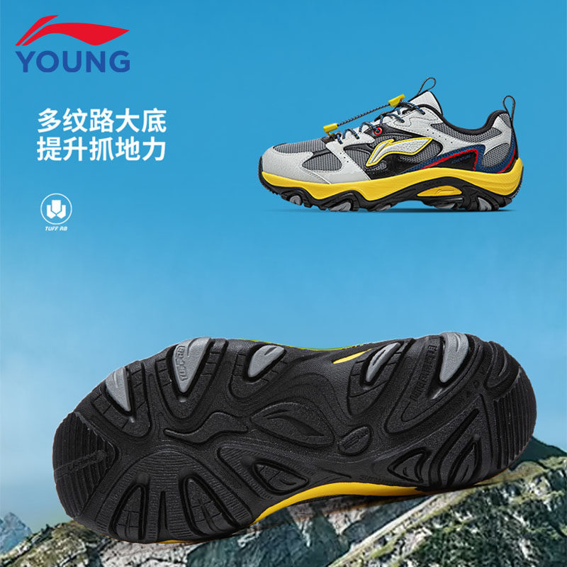 李宁童鞋儿童户外鞋男童2026春季新款男孩软弹舒适防滑耐磨登山鞋,淘宝优惠券,粉丝福利购,淘宝优惠卷