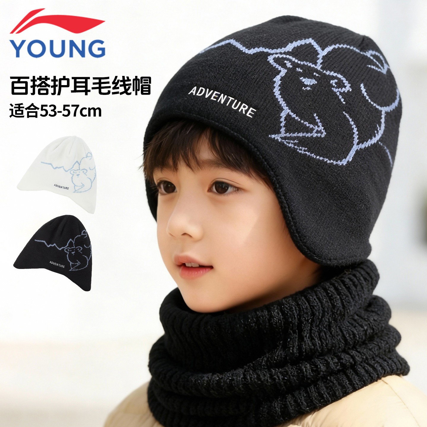 李宁儿童毛线帽男女中大童2025冬季新款加绒保暖弹力护耳针织帽子,淘宝优惠券,粉丝福利购,淘宝优惠卷