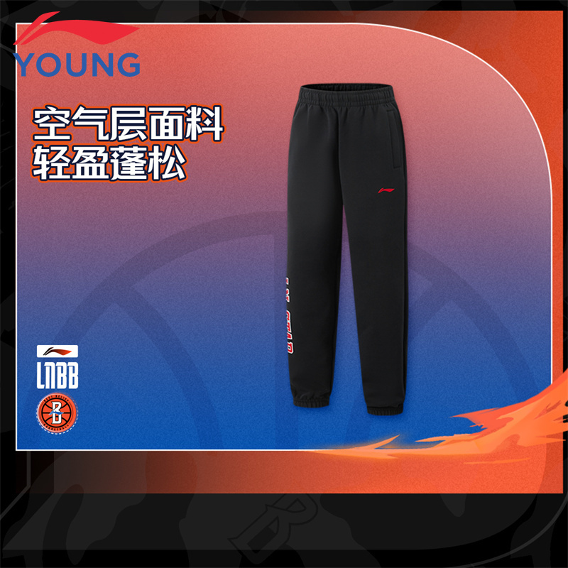 李宁童装儿童卫裤男大童2025春季新款青少年宽松束脚休闲运动长裤