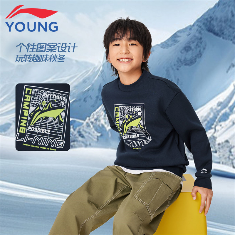 李宁童装儿童卫衣男中大童2024秋冬新款加绒保暖印花圆领运动上衣