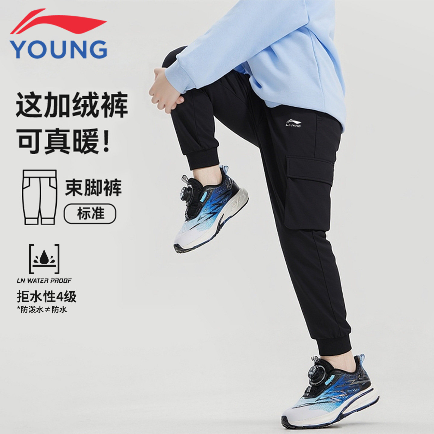 李宁儿童运动裤男大童秋季新款青少年加绒软壳户外保暖束脚工装裤,淘宝优惠券,粉丝福利购,淘宝优惠卷