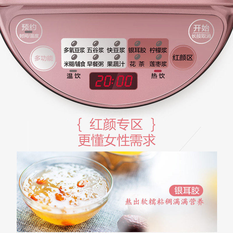 美的破壁家用全自动小型无渣豆浆机 美的新云尚豆浆机