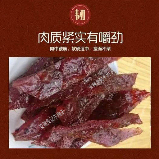 500g湛江廉江安铺牛肉干牛肉巴牛肉脯/特色美食特产,淘宝优惠券,粉丝福利购,淘宝优惠卷