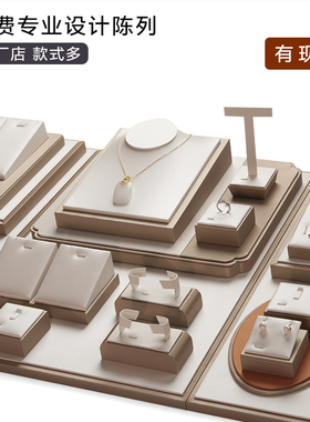 珠宝展示道具项链戒指托盘工厂价