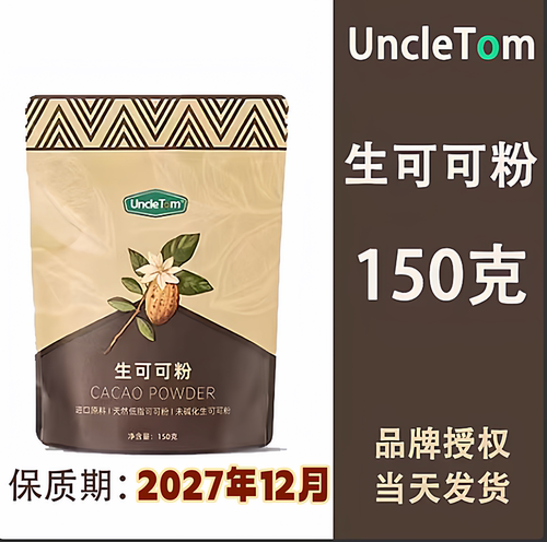 UncleTom生可可粉帕梅拉同款无蔗糖黑巧Cacao隔夜燕麦低脂冲饮 - 图0