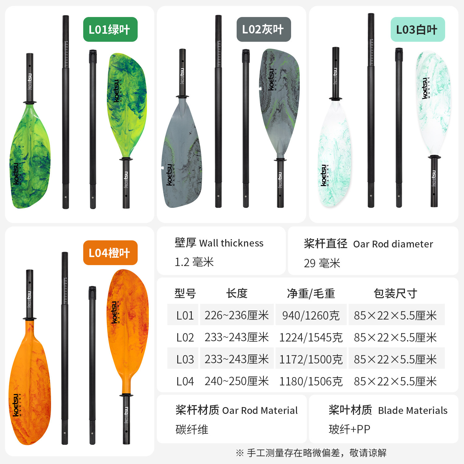 KOETSU科特苏流纹半碳四节皮划艇桨KAYAK双头桨独木舟手划桨配件,淘宝优惠券,粉丝福利购,淘宝优惠卷