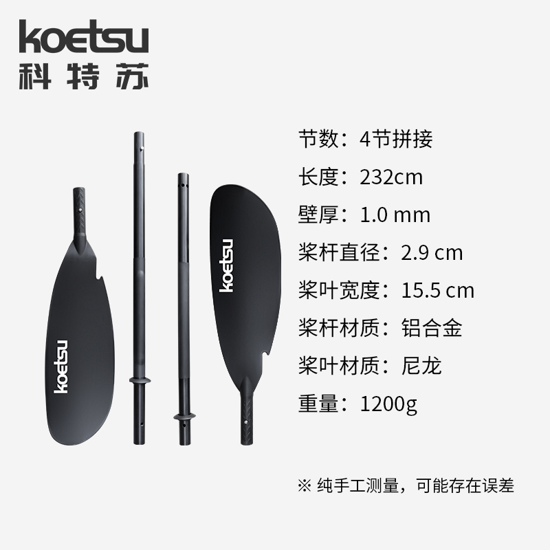 KOETSU科特苏四段拼接双头划桨充气划水板桨板铝合金桨皮划艇船桨 - 图0