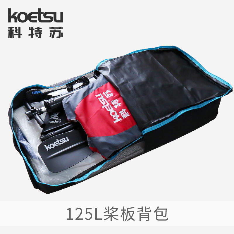 KOETSU科特苏125L桨板背包 充气划水板大容量便携收纳包双肩背袋 - 图3