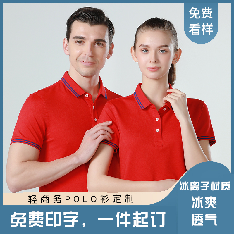 翻领polo衫定制印logo夏季企业作服定制T恤印字绣花团体服装定制