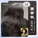 Schwarzkopf plant hair dye self-dye black brown women