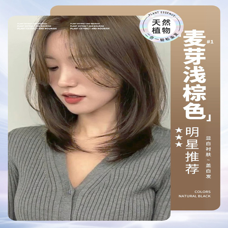 施华蔻染发膏女冷茶棕色流行黑茶色盖白染膏植物纯正品怡然染发剂
