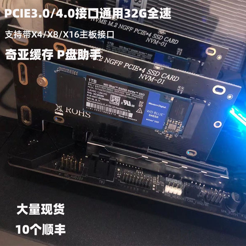 NVME M.2转PCIE3.0X4转接卡高速扩展卡 转接器 散热片 - 图3