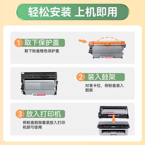 适用兄弟mfc7360硒鼓TN2225/2255粉盒2215粉仓dcp7060D 7470 hl2240 hl2250DN 2840 2890鼓架DCP7057打印机 - 图2