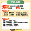 Suitable for HP 166A toner cartridge 1188nw