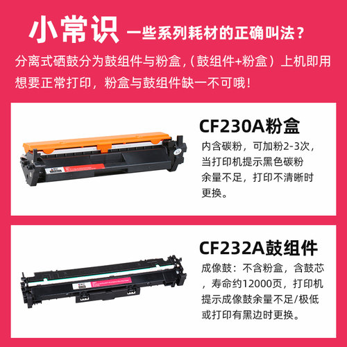 赛格适用惠普m203dw硒鼓HP laserjet m203d/dn墨盒m203sdn/fdn打印机粉盒CF232a碳粉墨盒易加粉晒鼓息鼓墨粉 - 图2