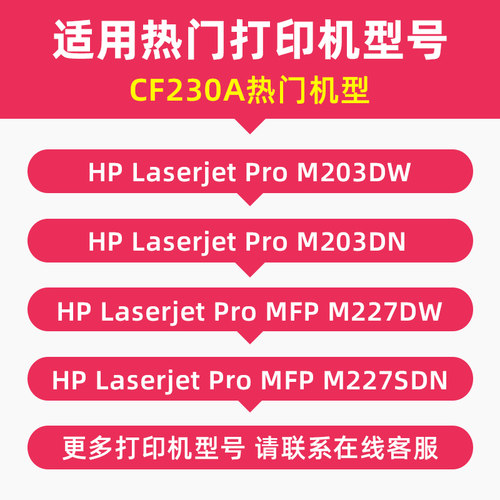 赛格适用惠普m203dw硒鼓HP laserjet m203d/dn墨盒m203sdn/fdn打印机粉盒CF232a碳粉墨盒易加粉晒鼓息鼓墨粉 - 图1