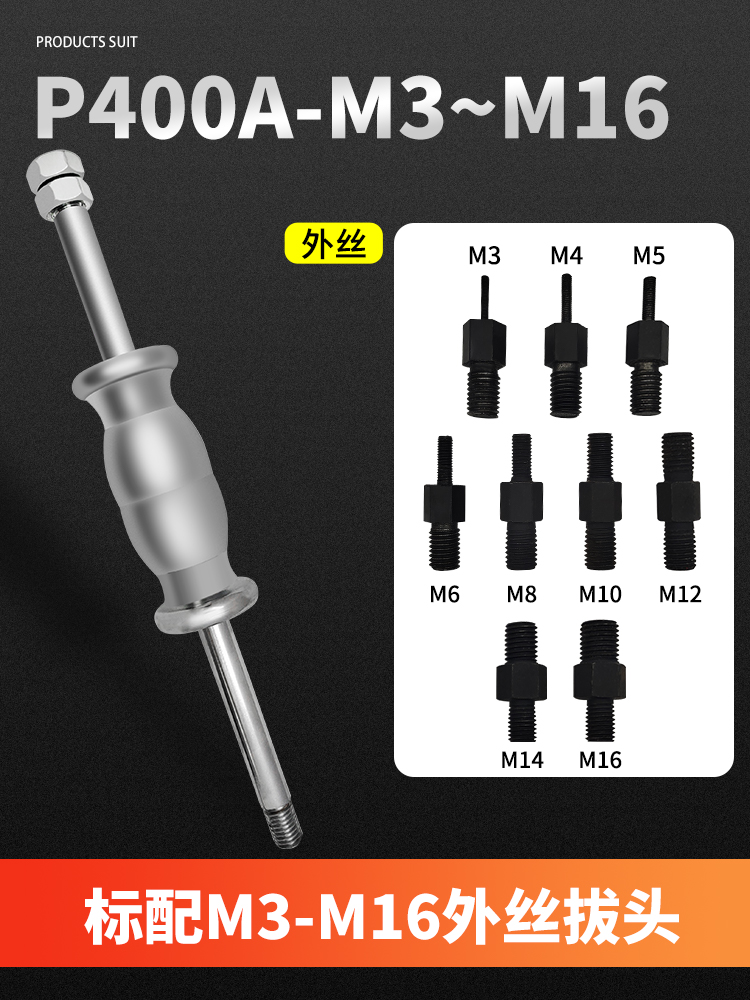 MIKUNI手动拔销器内外螺纹P400AB丝牙拉拔器M3-M27定位销拆卸工具 - 图1