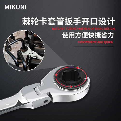 MIKUNI多功能可转开口油管棘轮扳手梅花扳万两用快速豁口齿轮扳手 - 图0