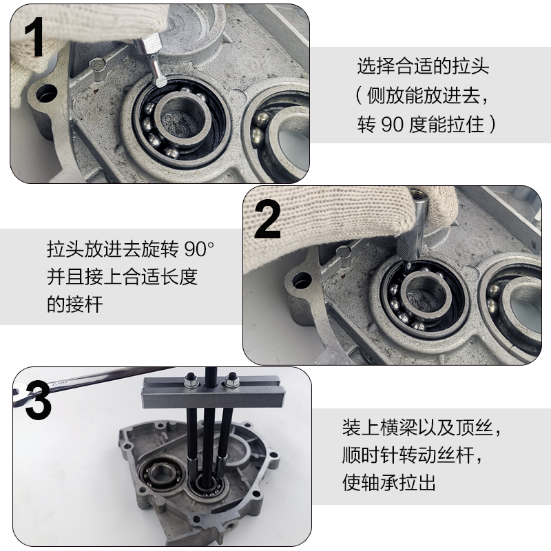 万用暗轴承拆卸工具卡滚珠槽拉马三爪内轴承装卸久保田收割拉马-图1