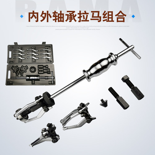 铬钒钢三爪内外轴承拉马拆卸工具 轮毂滑锤拉玛钣金修复汽修工具 - 图1