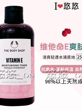 美体小铺维E保湿修护面霜套装