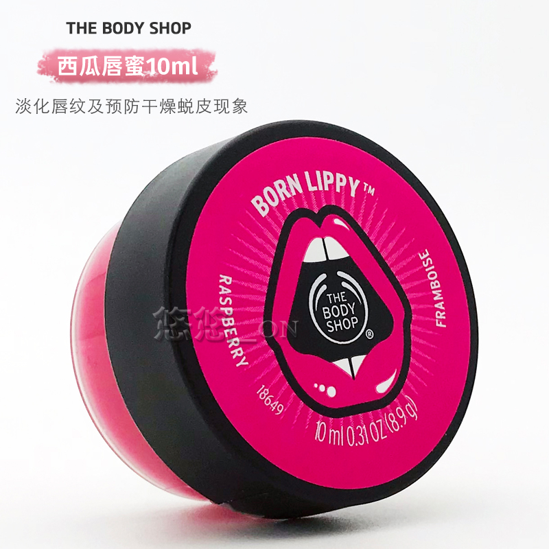 包邮Thebodyshop水果唇彩 唇蜜唇油 润唇膏 西瓜草莓小红莓微闪蜜