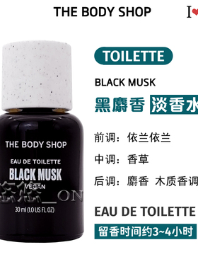 Thebodyshop美体小铺白麝香香水