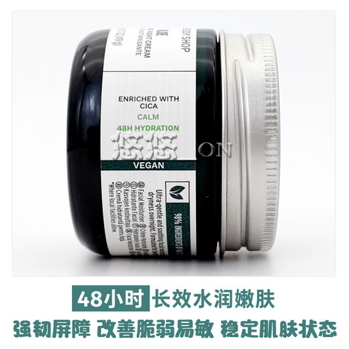 英国THE BODY SHOP美体小铺芦荟晚霜温和补水舒缓保湿修护面霜 - 图0