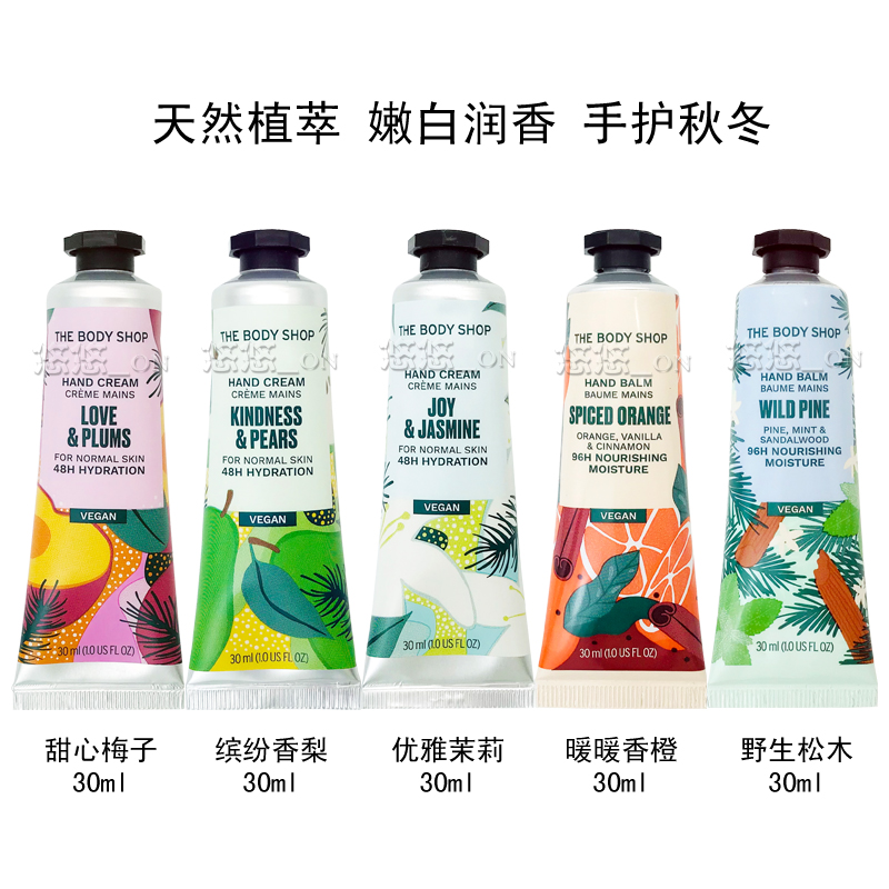 THE BODY SHOP美体小铺草莓玫瑰花果香滋润护手霜30ml多款润手霜