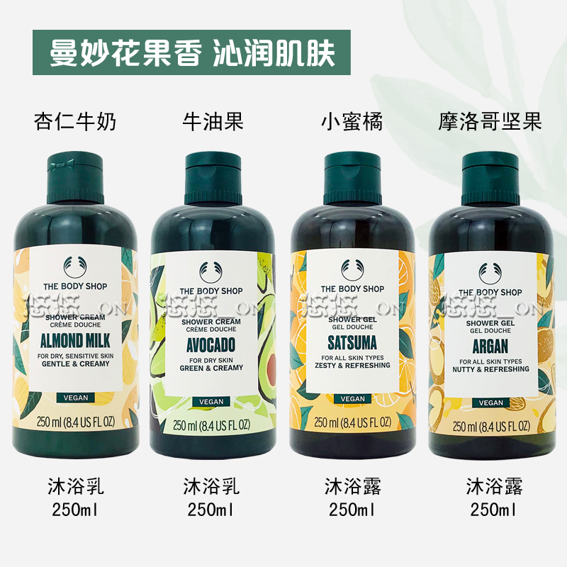 英国THEBODYSHOP沐浴乳西柚草莓橄榄小蜜橘辣木滋润保湿沐浴露液 - 图2