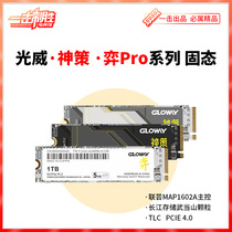 Photoway (Gloway) game PRO flagship version 512G 1T 2T Solid hard disk M 2 PCIe 4 0