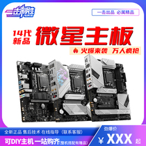 MicroStar PRO MAG H610M B660M B660M B760M Z790 Z790 Z790 G P A d4 d5 Main Board