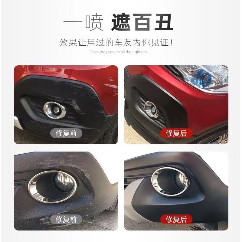 汽车保险杠修复亚光黑补漆翻新划痕轮眉塑料件磨砂黑颗粒感自喷漆