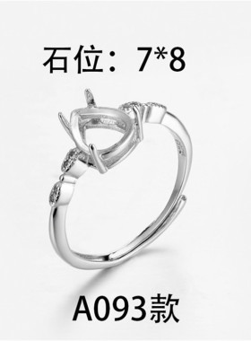 空托镶嵌心形5*7mm彩宝活口铜托女款蜜蜡琥珀托椭圆形四爪水滴