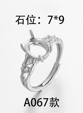 戒指镶嵌11*15mm活口铜托女款四爪圆形镶嵌蜜蜡琥珀玉石椭圆蛋形