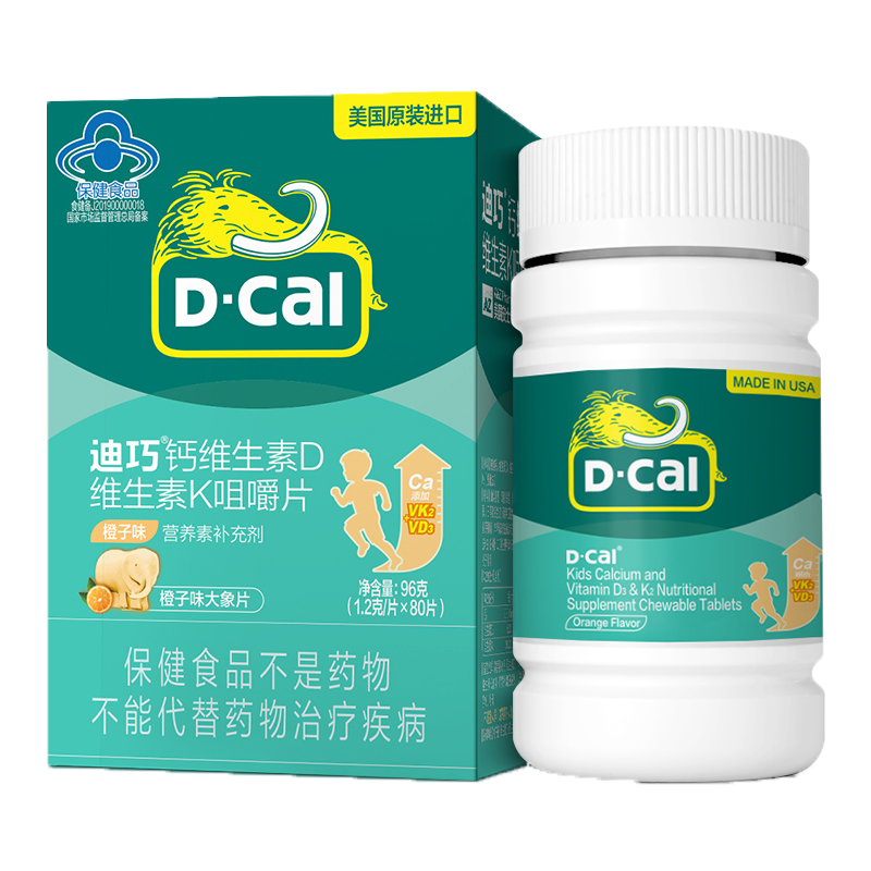 迪巧儿童d3k2成长青少年高个维生素 顺通优速保健品钙铁锌/钙镁
