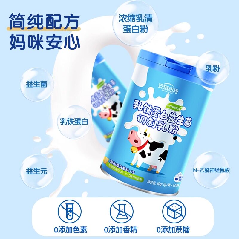  顺通优速保健品乳清蛋白