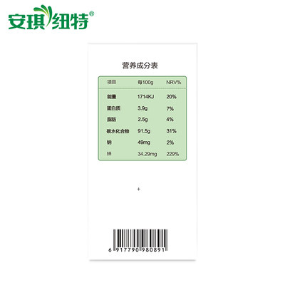 发3盒安琪纽特开智上火清火清火宝 顺通优速保健品其他膳食营养补充剂