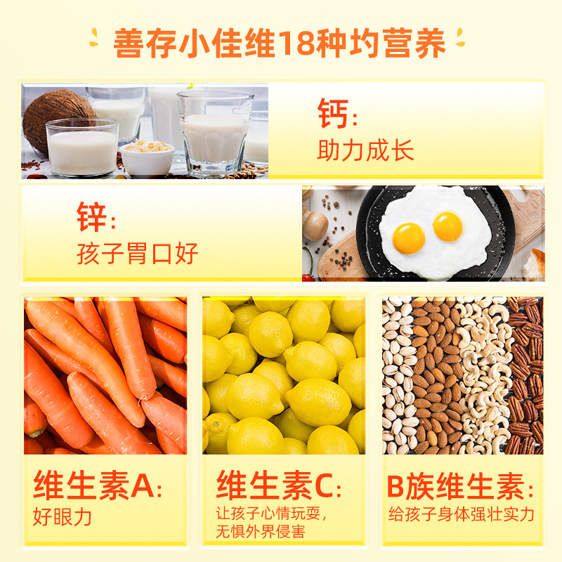 善存小佳维片儿童青少年复合多种族 顺通优速保健品维生素/复合维生素