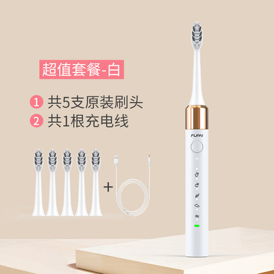 福派电动牙刷成人充电式声波自动电动牙