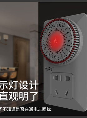 定时插座金科德循环自动开关