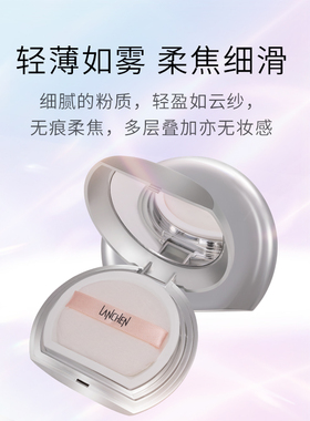 中国蓝秀任何肤质定妆控油散粉