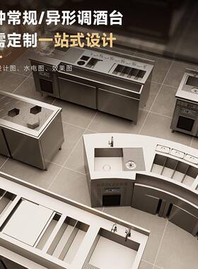 不锈钢调酒台商用酒吧KTV鸡尾酒操作台带冰柜冷藏展示柜冷冻柜定