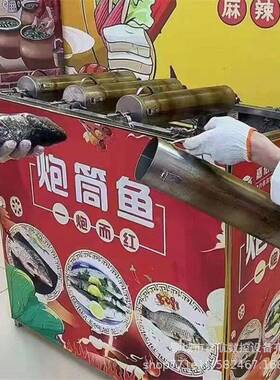 网红炮筒鱼不锈钢铁板烧煤气滚筒鱼摆摊创业设备网红滚筒鱼烤鱼炉
