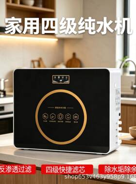 四级纯水机黑色RO反渗透过滤机除水垢除余氯自来水过滤自动清洗
