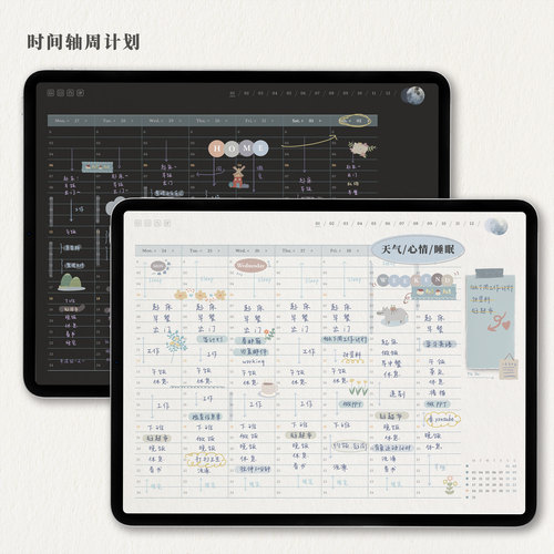 2024全年电子手帐简约计划本时间轴一日一页goodnotes/notability-图1