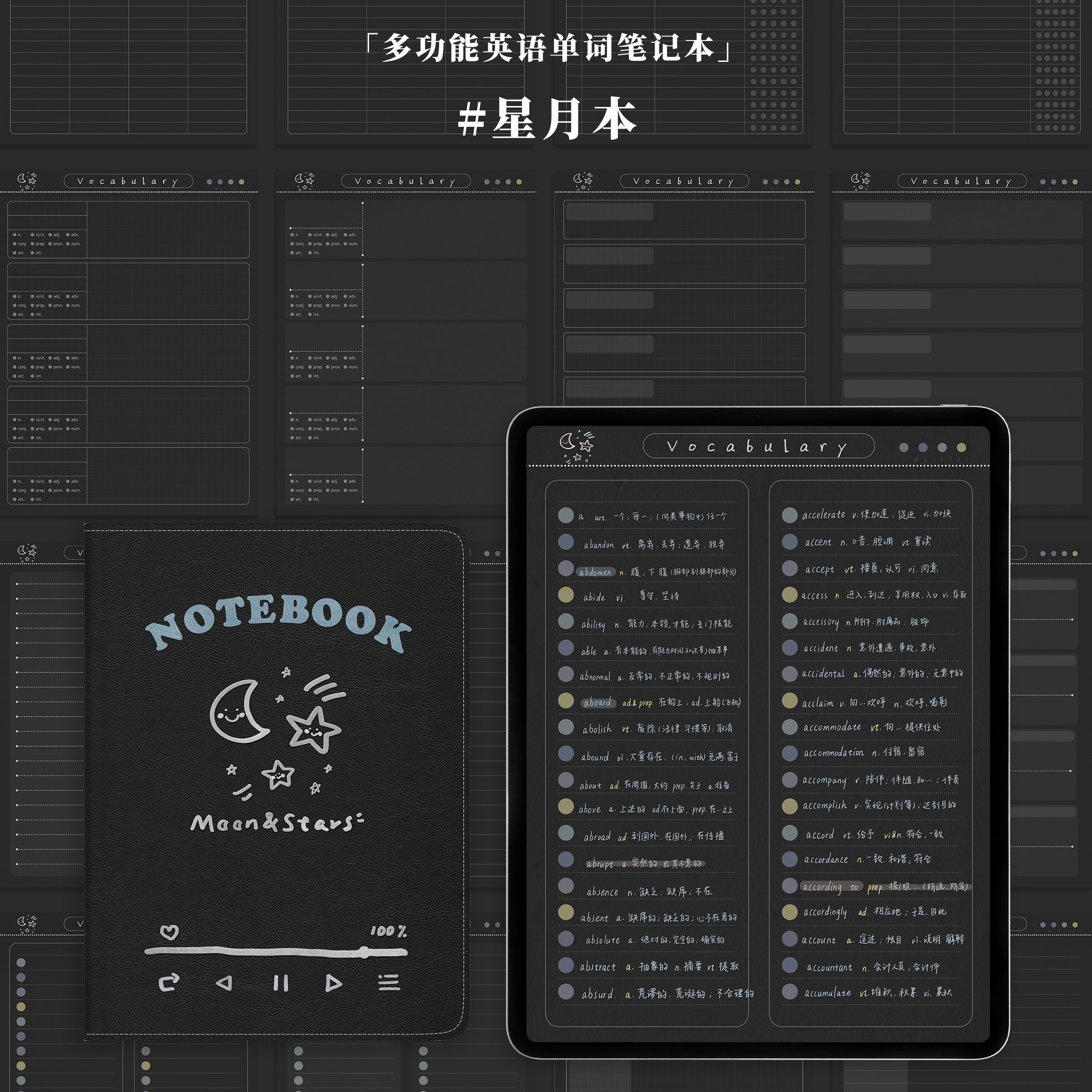 ipad英语单词学习笔记模板四六级艾宾浩斯goodnotes/notability - 图2