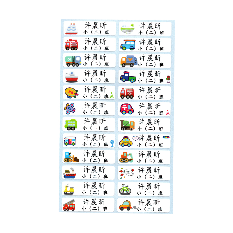 宝宝名字贴纸幼儿园入托定制防水姓名贴条儿童学生文具水杯标签贴-图3