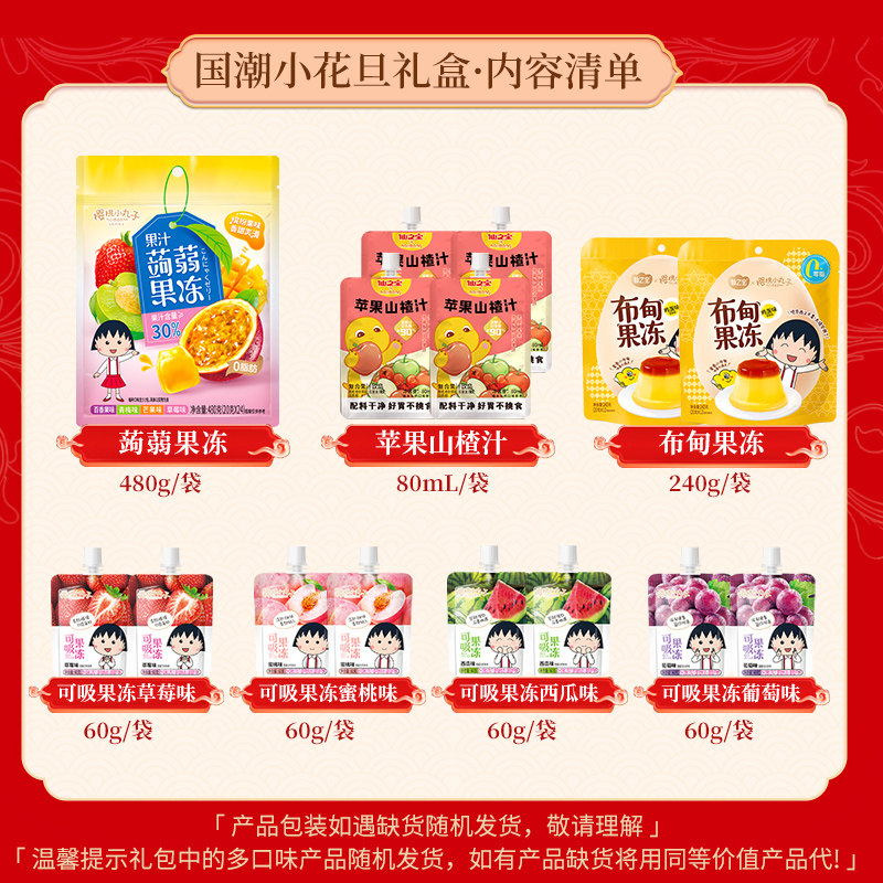 樱桃小丸子果冻儿童年货零食大礼包网红吸吸蒟蒻休闲食品小吃批发