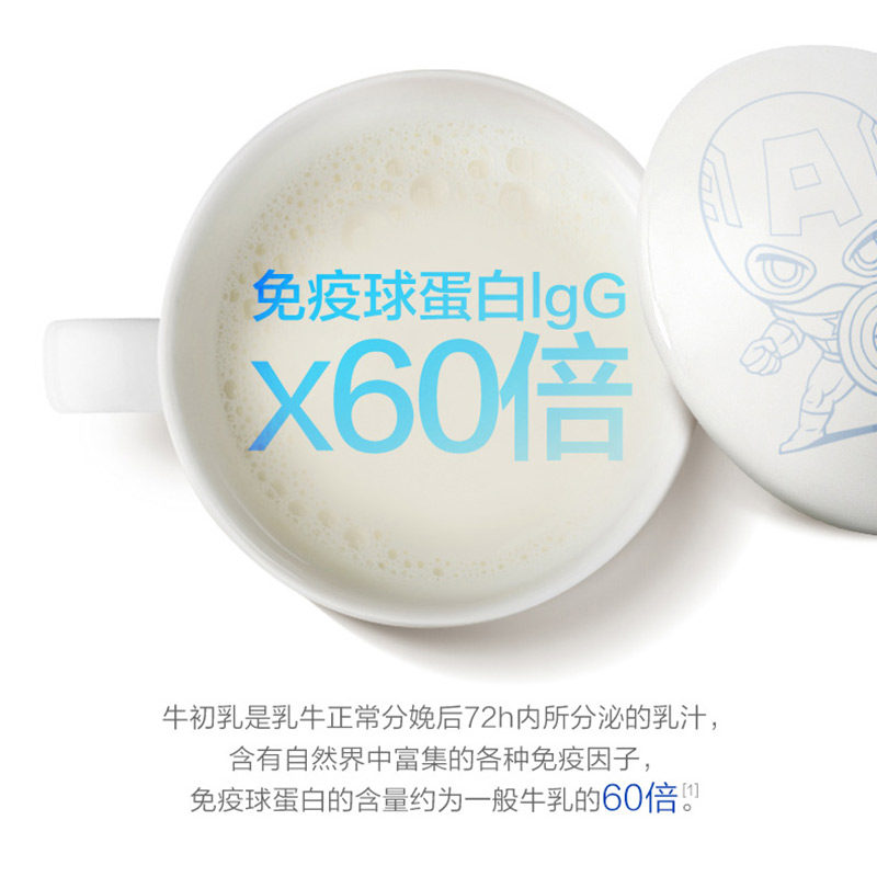 汤臣倍健r牛初乳加钙儿童咀嚼片 汤臣倍健君康达牛初乳